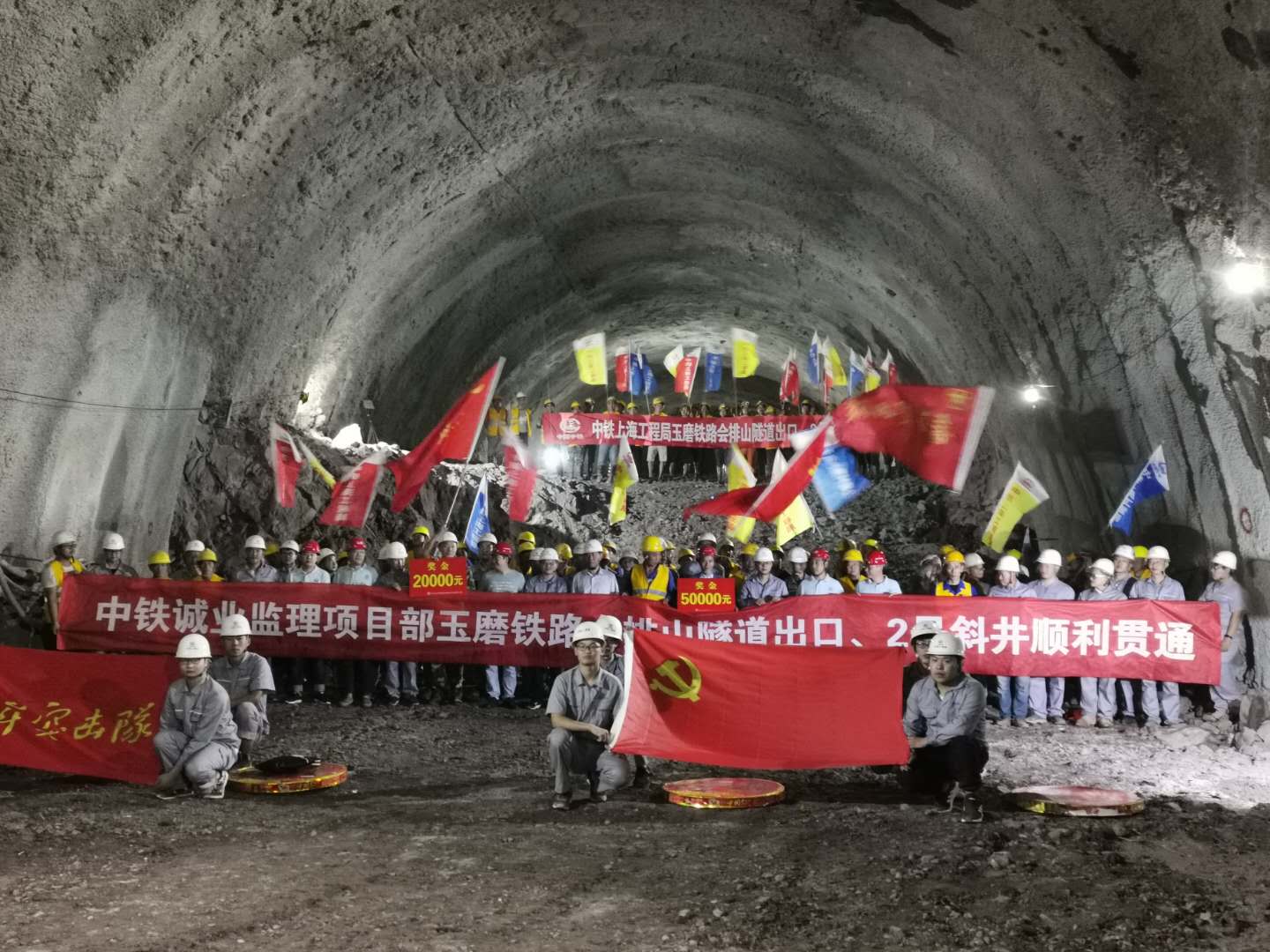 玉磨铁路会排山隧道出口顺利贯通