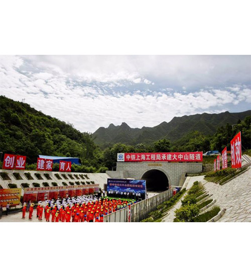 中铁上海工程局承建大中山隧道