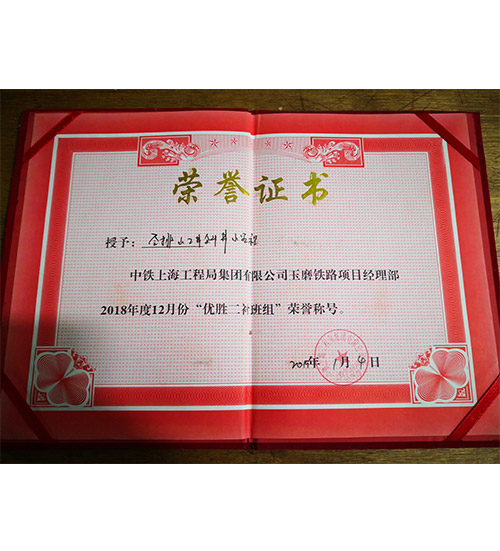 荣誉证书
