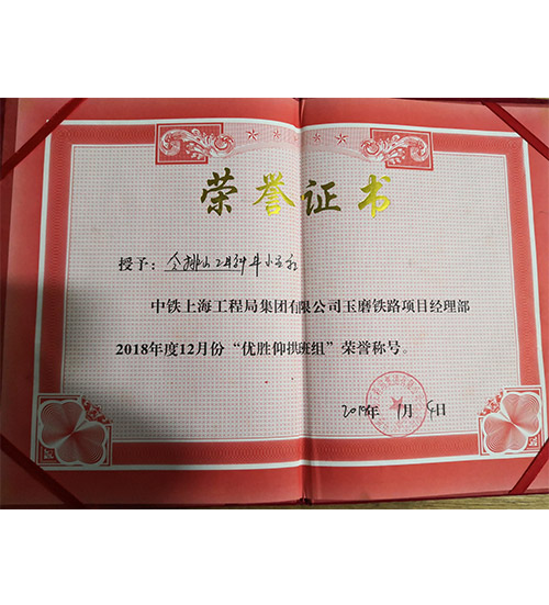 荣誉证书