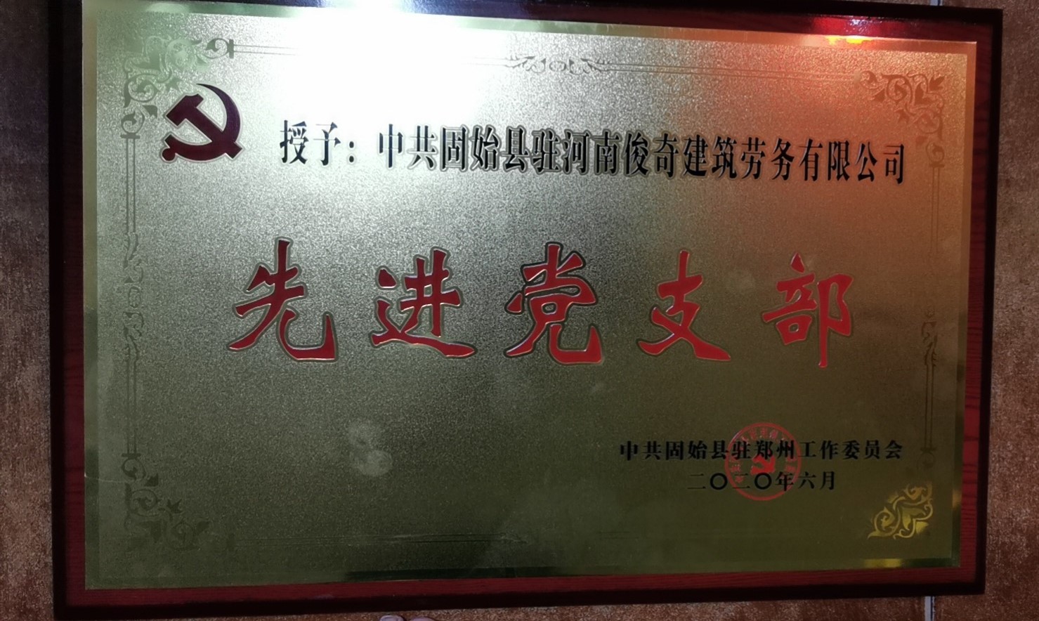 员工风采